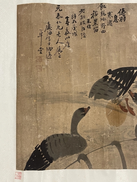 古玩字畫清代邊壽民弟子慶海蘆雁圖拍賣，當前價格46880元