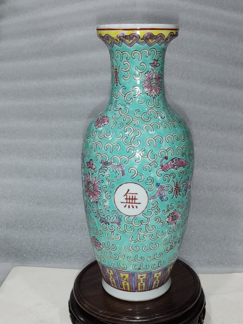 古玩陶瓷綠地粉彩花卉紋萬壽無疆紋瓶拍賣，當前價格980元