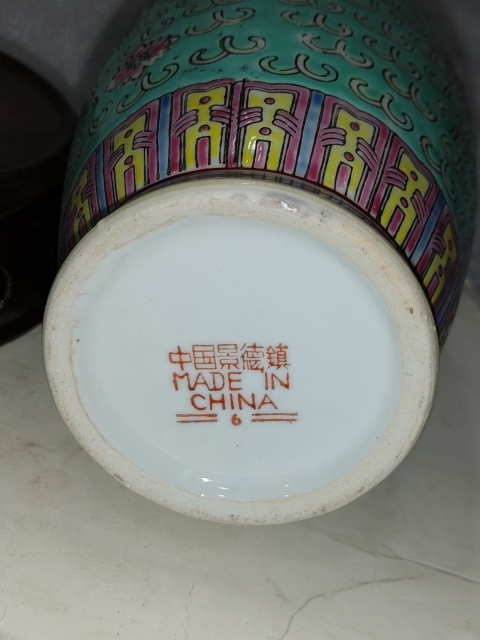 古玩陶瓷綠地粉彩花卉紋萬壽無疆紋瓶拍賣，當前價格980元