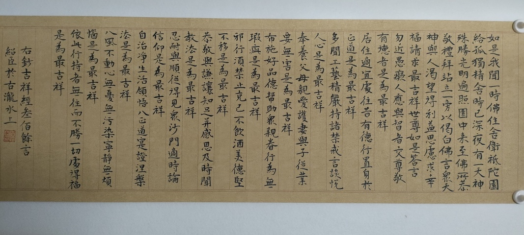古玩字畫中書協石紹臣款行楷橫幅拍賣,當前價格880元