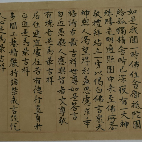 古玩字畫中書協石紹臣款行楷橫幅拍賣,當前價格880元