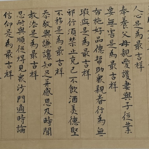 古玩字畫中書協石紹臣款行楷橫幅拍賣,當前價格880元