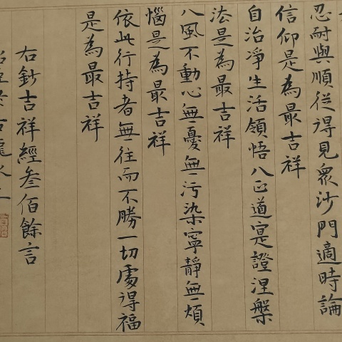 古玩字畫中書協石紹臣款行楷橫幅拍賣,當前價格880元