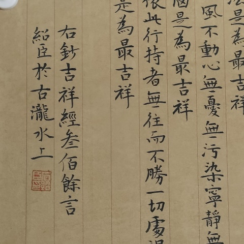 古玩字畫中書協石紹臣款行楷橫幅拍賣,當前價格880元