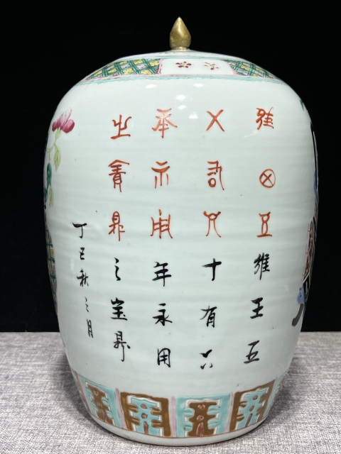 古玩陶瓷硬粉彩博古詩文大冬瓜罐拍賣，當前價格2900元