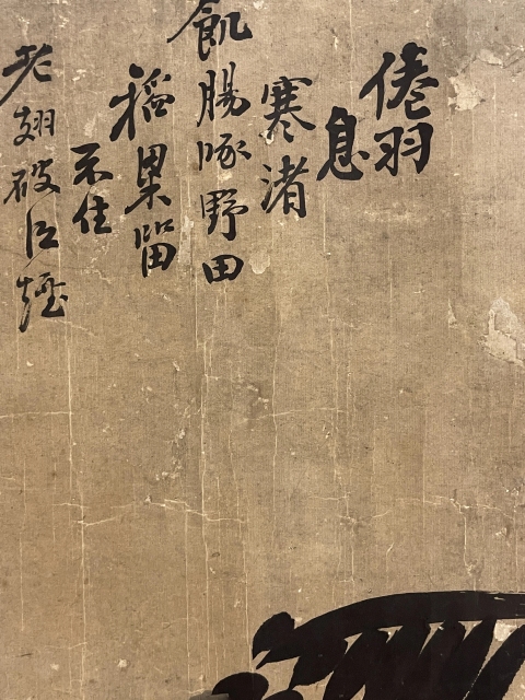 古玩字畫清代邊壽民弟子慶海蘆雁圖拍賣，當前價格46880元