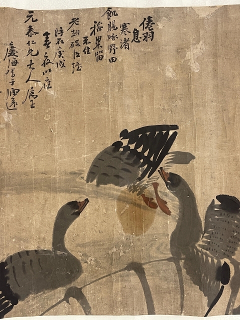 古玩字畫清代邊壽民弟子慶海蘆雁圖拍賣，當前價格46880元