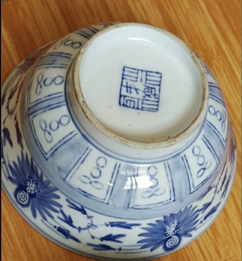 古玩陶瓷青花纏枝花紋碗拍賣,當前價格658元