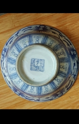 古玩陶瓷青花纏枝花紋碗拍賣,當前價格658元