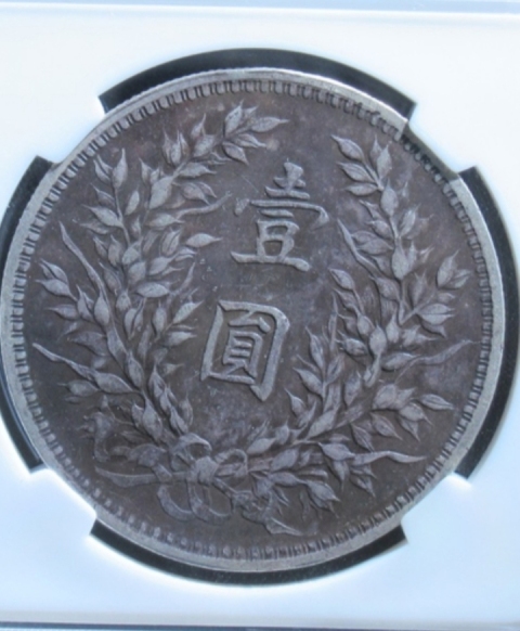古玩錢幣袁像壹圓拍賣,當前價格4680元