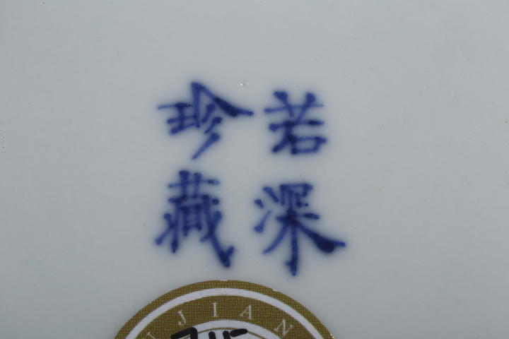 古玩陶瓷晚清·青花鳳穿牡丹紋蓋碗拍賣，當前價格3280元