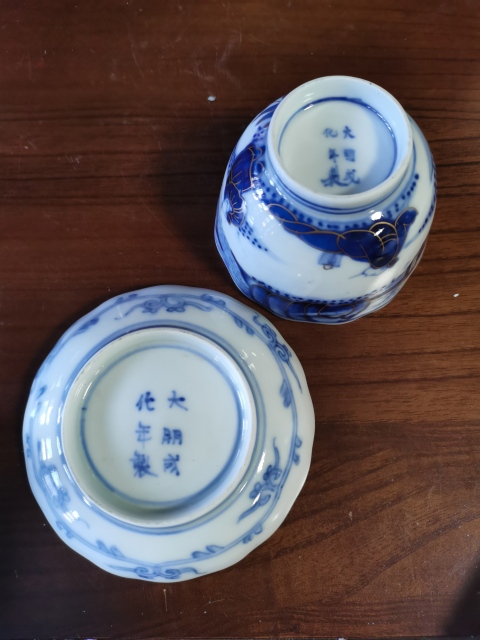 古玩陶瓷十九世紀青花描金山水人物杯碟拍賣,當前價格470元