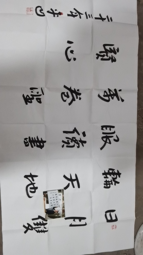 古玩字畫平凹款行書橫幅拍賣,當前價格999元