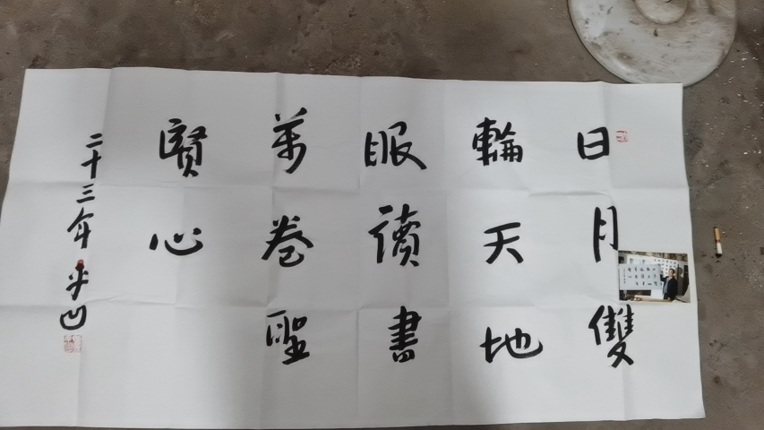 古玩字畫平凹款行書橫幅拍賣,當前價格999元