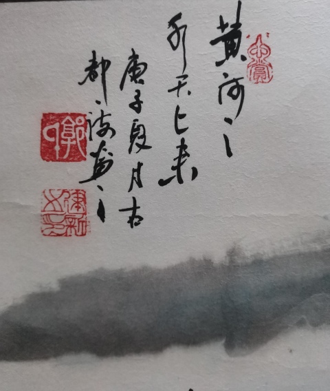 古玩字畫(huà)中國(guó)工藝美術(shù)家協(xié)會(huì)會(huì)員河南名家郭建新黃河之水天上來(lái)拍賣,當(dāng)前價(jià)格299元