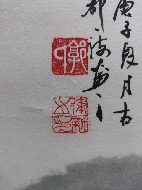 古玩字畫(huà)中國(guó)工藝美術(shù)家協(xié)會(huì)會(huì)員河南名家郭建新黃河之水天上來(lái)拍賣,當(dāng)前價(jià)格299元