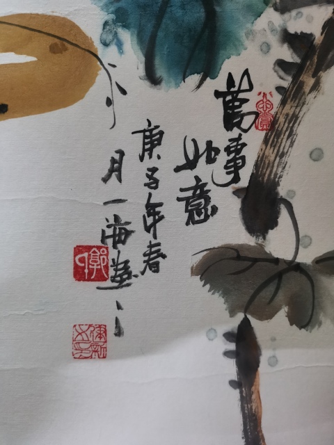 古玩字畫中國工藝美術家協會會員河南名家郭建新萬事如意拍賣,當前價格299元