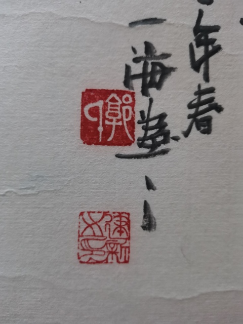 古玩字畫中國工藝美術家協會會員河南名家郭建新萬事如意拍賣,當前價格299元