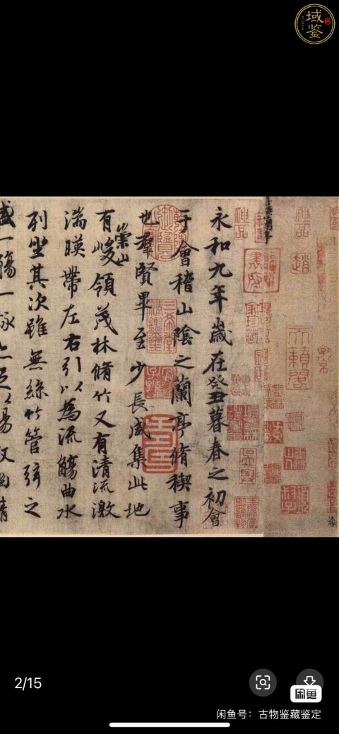 古玩陶瓷永和九年文字漢磚拍賣,當前價格1800元
