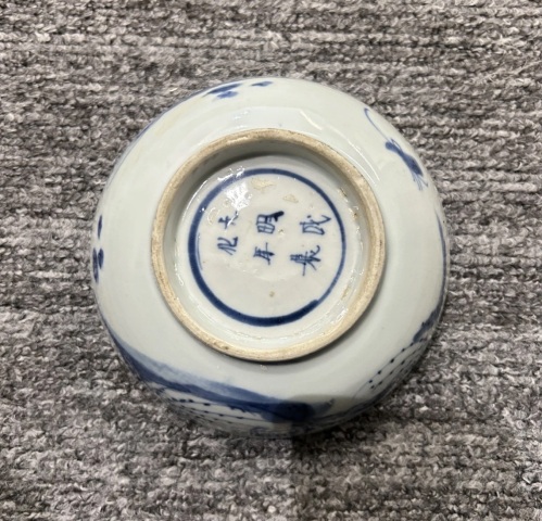 古玩陶瓷明天啟青花山水紋碗拍賣，當前價格5000元