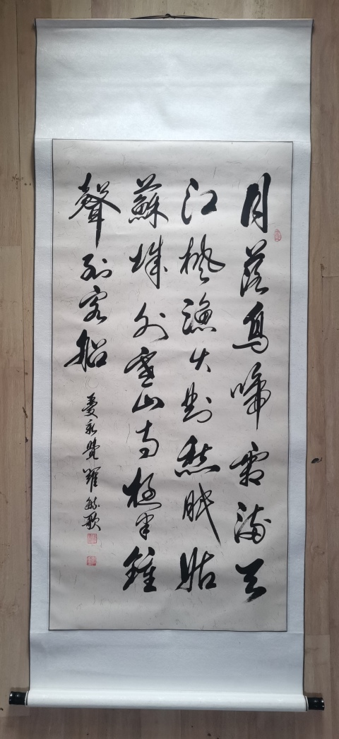 古玩字畫皇家書法家北京書協會員愛新覺羅毓歌書法楓橋夜泊拍賣,當前價格899元