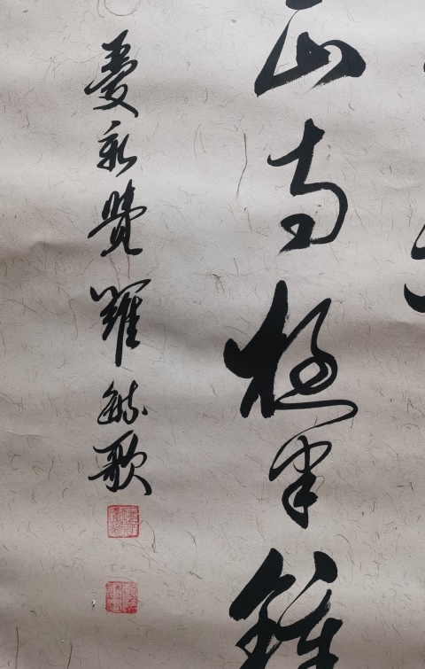 古玩字畫皇家書法家北京書協會員愛新覺羅毓歌書法楓橋夜泊拍賣,當前價格899元