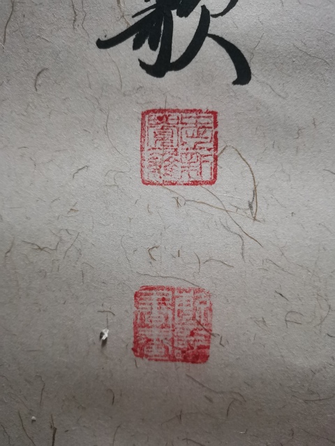 古玩字畫皇家書法家北京書協會員愛新覺羅毓歌書法楓橋夜泊拍賣,當前價格899元
