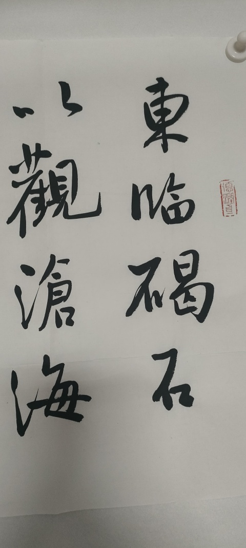 古玩字畫中書協理事龍開勝款行草橫幅拍賣,當前價格18880元