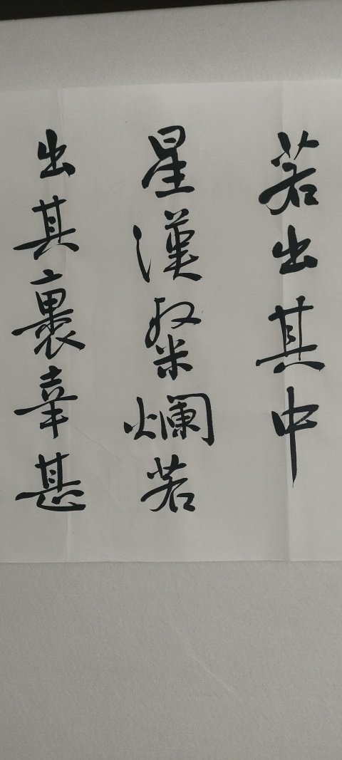 古玩字畫中書協理事龍開勝款行草橫幅拍賣,當前價格18880元
