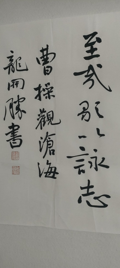 古玩字畫中書協理事龍開勝款行草橫幅拍賣,當前價格18880元