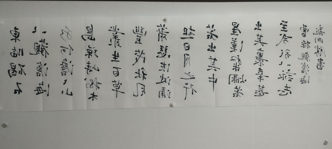 古玩字畫中書協理事龍開勝款行草橫幅拍賣,當前價格18880元