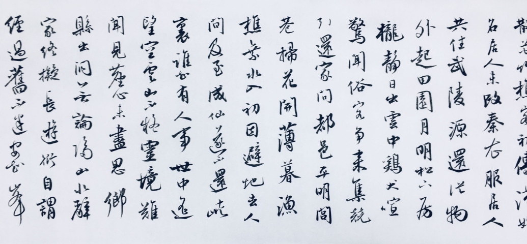 古玩字畫方放作品桃源行拍賣，當前價格6600元