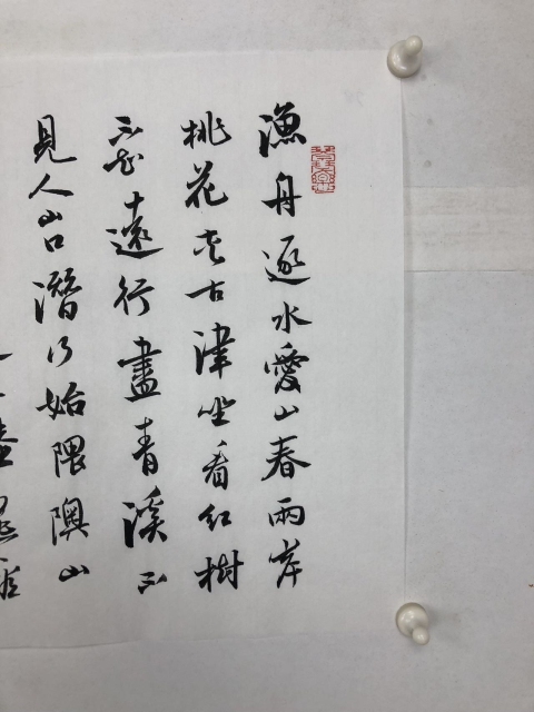 古玩字畫方放作品桃源行拍賣，當前價格6600元