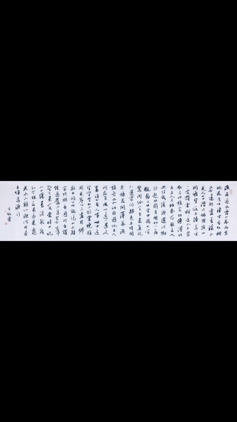 古玩字畫方放作品桃源行拍賣，當前價格6600元