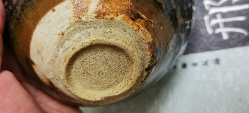 古玩陶瓷吉州窯黑釉鷓鴣斑盞殘片標本拍賣，當前價格786元