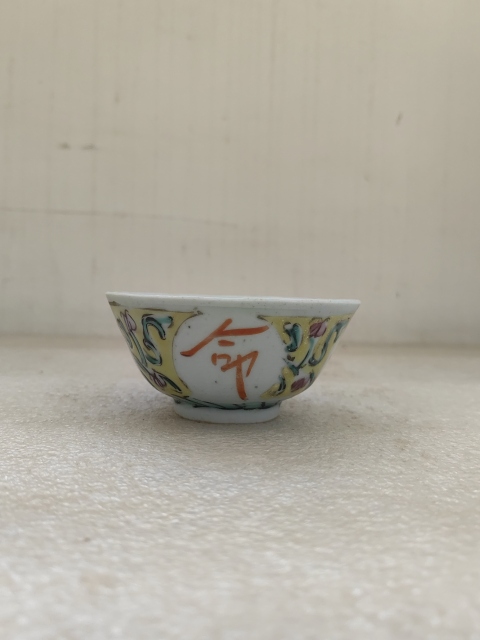 古玩陶瓷粉彩富貴長命茶碗拍賣,當前價格260元
