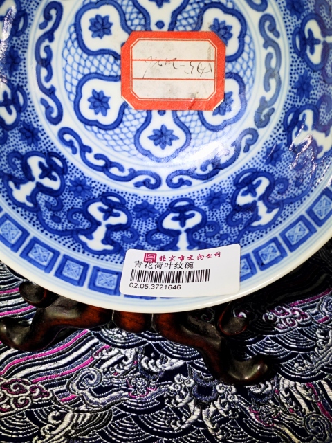 古玩陶瓷【2025精品道光官窯】青花纏枝苜蓿花卉紋碗拍賣,當前價格268000元
