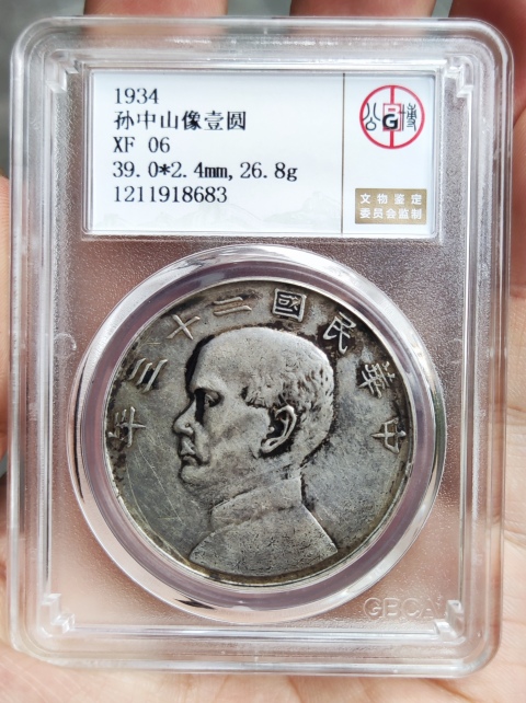 古玩錢幣孫中山像壹圓拍賣,當(dāng)前價(jià)格0元