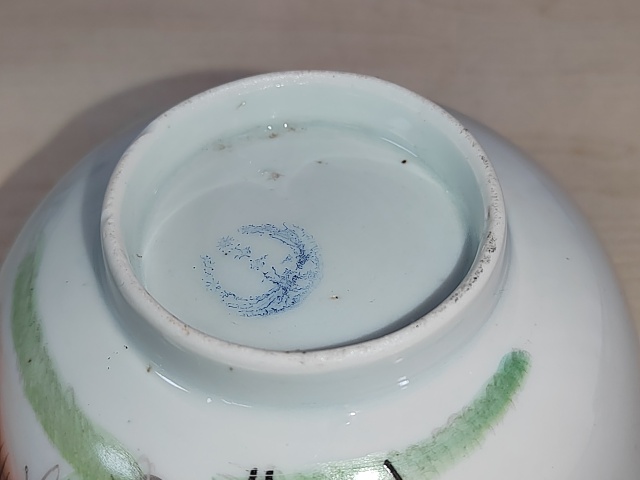 古玩陶瓷竹林人物紋彩瓷小碗拍賣(mài),當(dāng)前價(jià)格500元