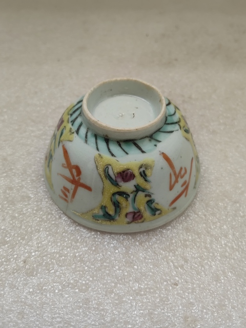 古玩陶瓷粉彩富貴長命茶碗拍賣,當前價格260元