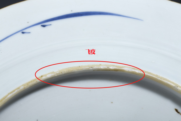 古玩陶瓷清康熙·青花山水花卉紋折沿盤拍賣,當前價格2000元