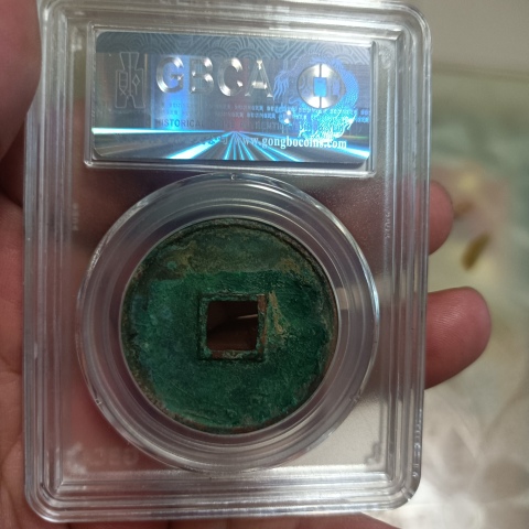 古玩錢幣崇寧通寶拍賣,當前價格0元