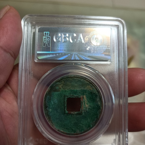 古玩錢幣崇寧通寶拍賣,當前價格0元