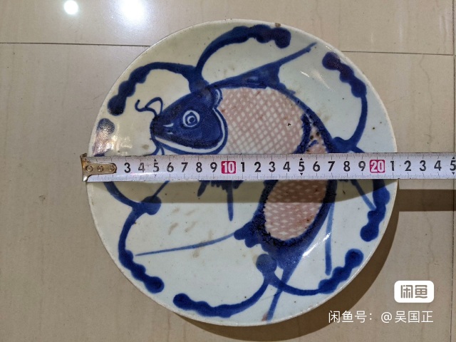 古玩陶瓷清中晚期青花釉里紅魚盤拍賣，當(dāng)前價格399元