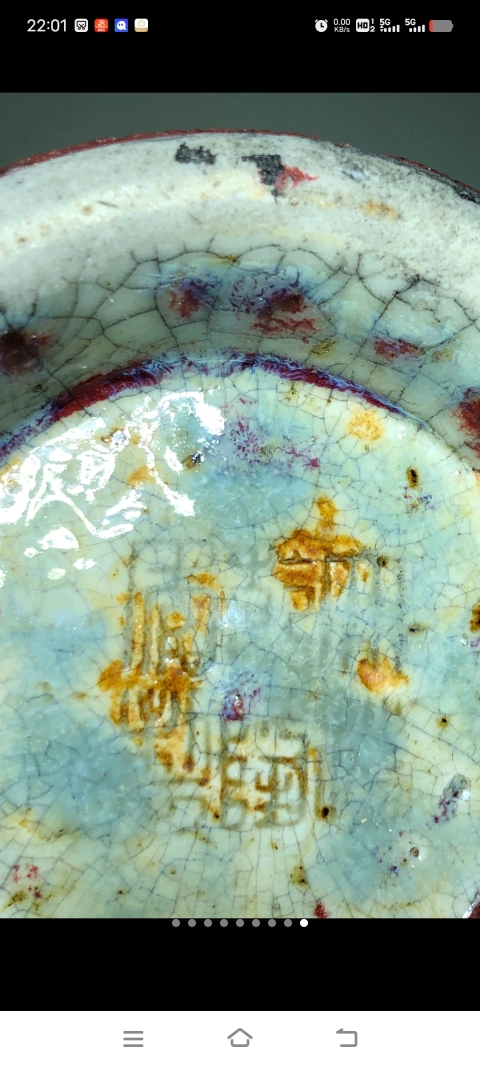 古玩陶瓷戳印大清乾隆年制款窯變紅釉蓋碗尊拍賣，當前價格19000元