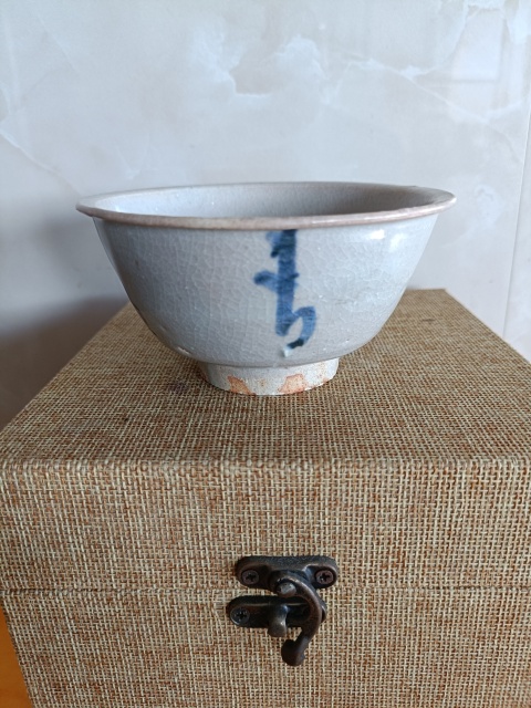 古玩陶瓷清早期吉語紋青花壓手杯拍賣，當(dāng)前價(jià)格598元