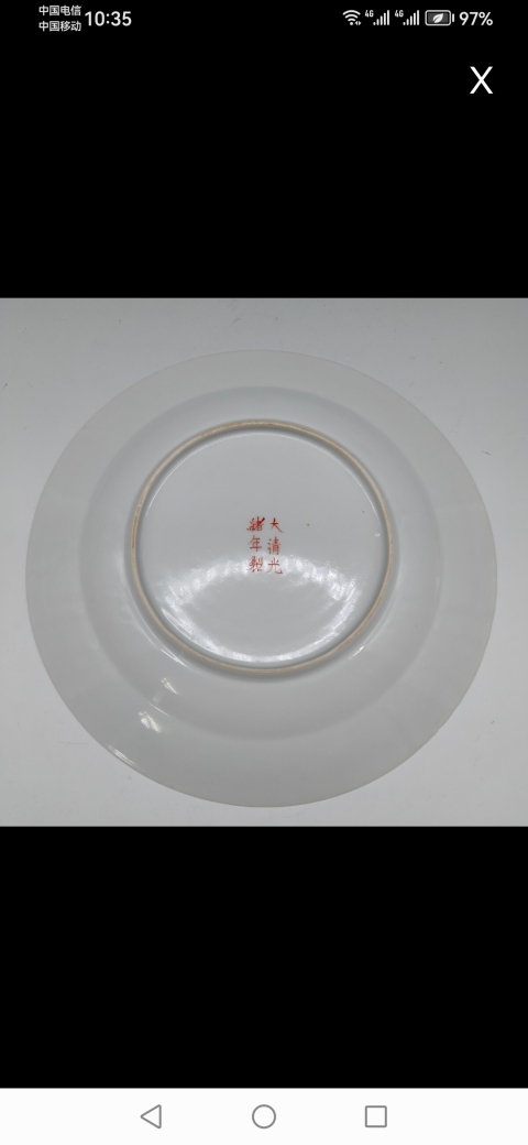 古玩陶瓷大清光緒年製官窯款粉彩龍鳳紋盤拍賣,當前價格880元
