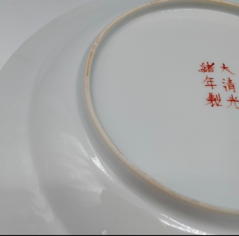 古玩陶瓷大清光緒年製官窯款粉彩龍鳳紋盤拍賣,當前價格880元