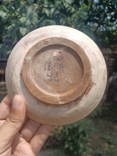 古玩陶瓷元末明初～磁州窯白地黑花盤拍賣，當前價格333元