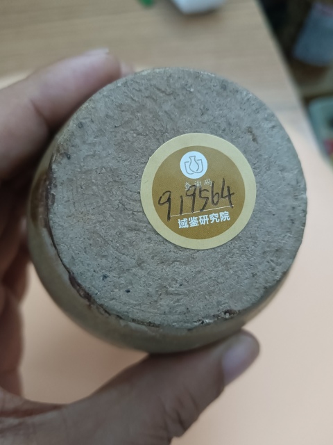 古玩陶瓷唐.長沙窯執(zhí)壺?域鑒保真鑒定拍賣,當(dāng)前價(jià)格18000元